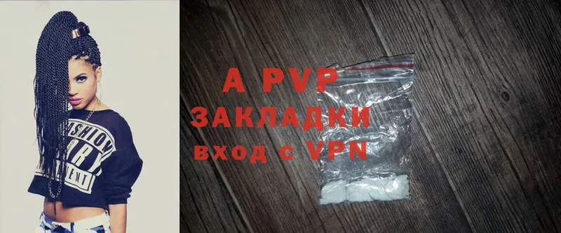 A-PVP VHQ  Армянск 